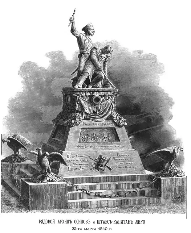 Огненный подвиг рядового солдата Архипа Осипова