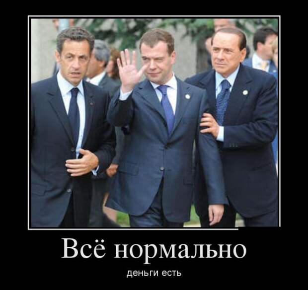 Демотиваторы (30 фото)