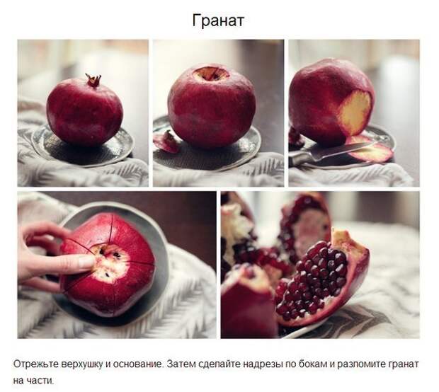 Продукты, которые мы неправильно резали всю свою жизнь Продукты, которые мы неправильно резали всю свою жизнь