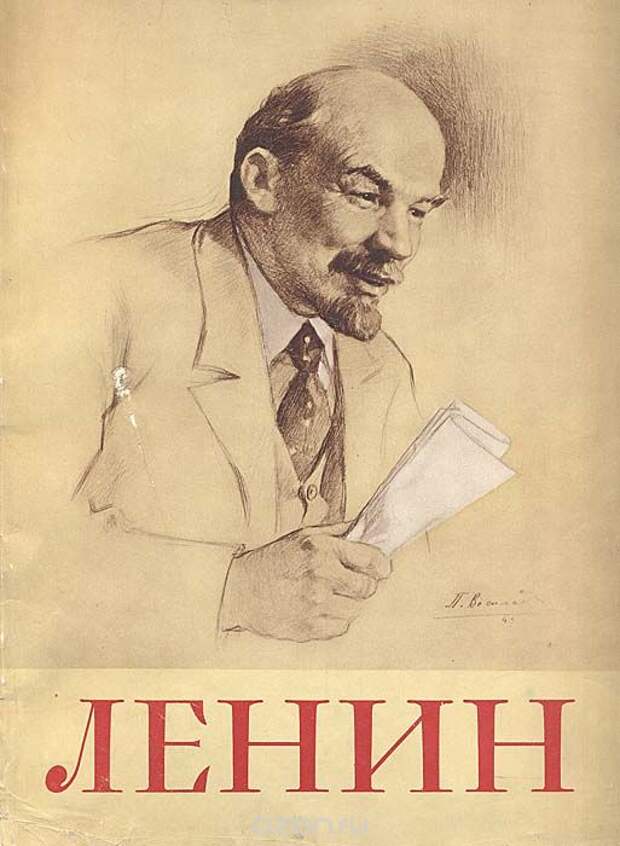 Кто рисовал ленина