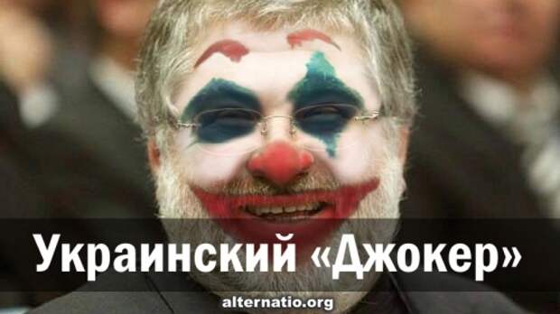 Александр Зубченко: Украинский «Джокер»