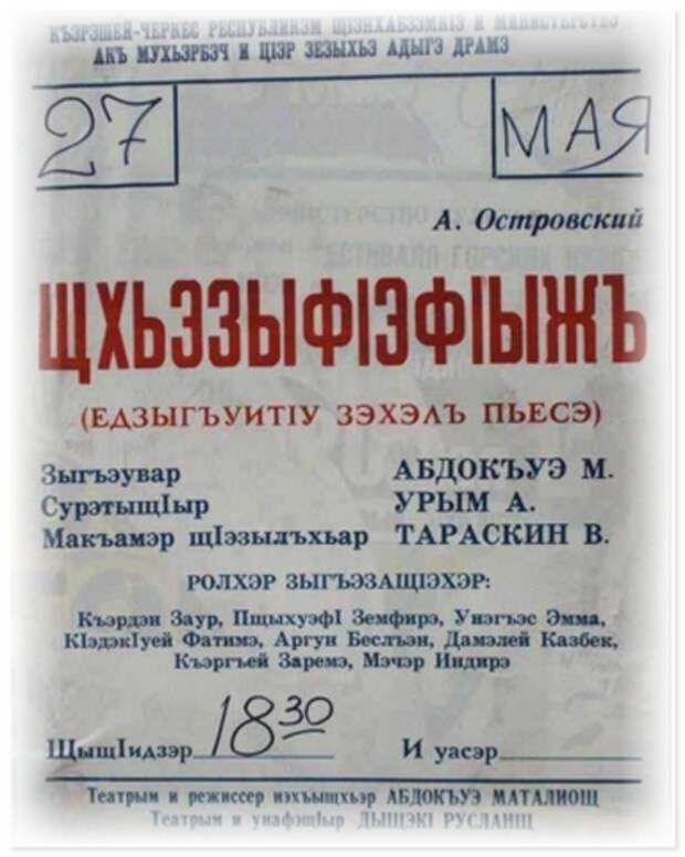 Смешной театр