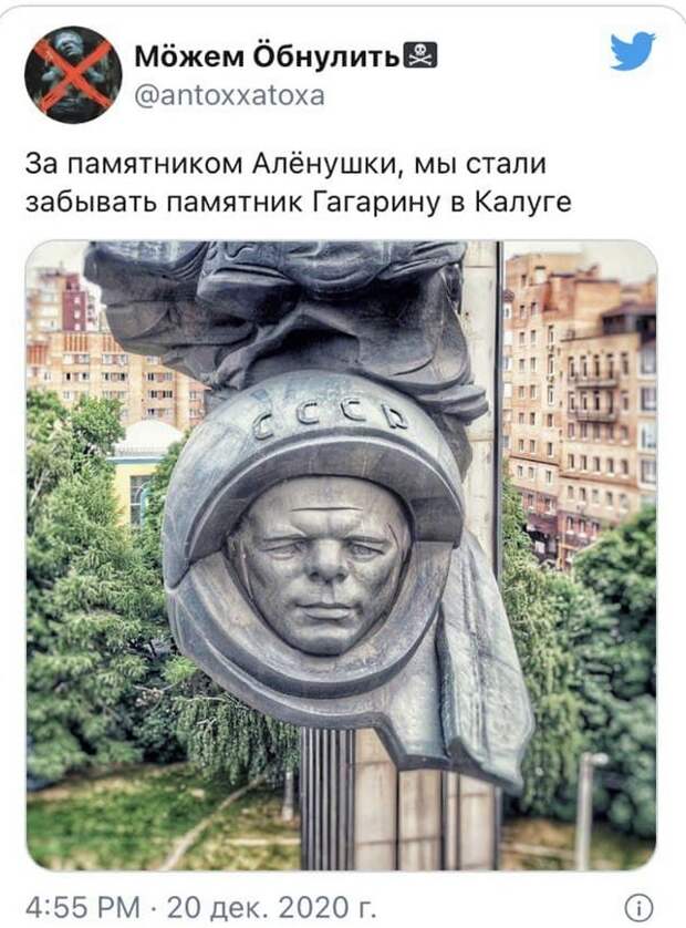 Пользователи шутят по поводу памятника Аленке - русской красавице в Нововоронеже (16 фото)