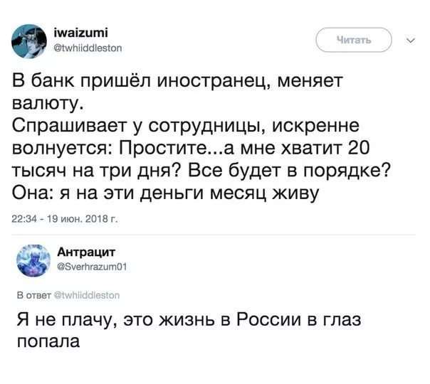 Смешные комментарии. Подборка chert-poberi-kom-chert-poberi-kom-55330907112020-4 картинка chert-poberi-kom-55330907112020-4
