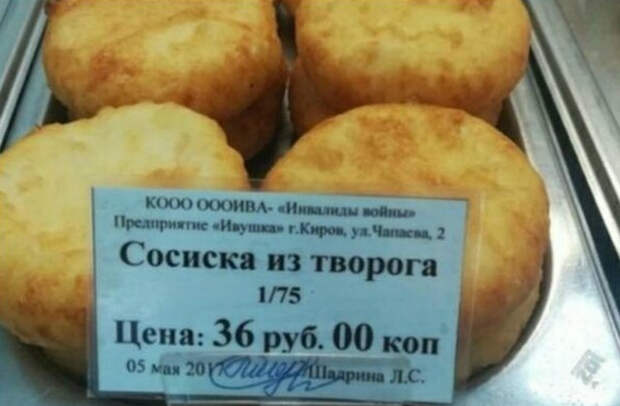 Сосиска из творога - это что-то новенькое!