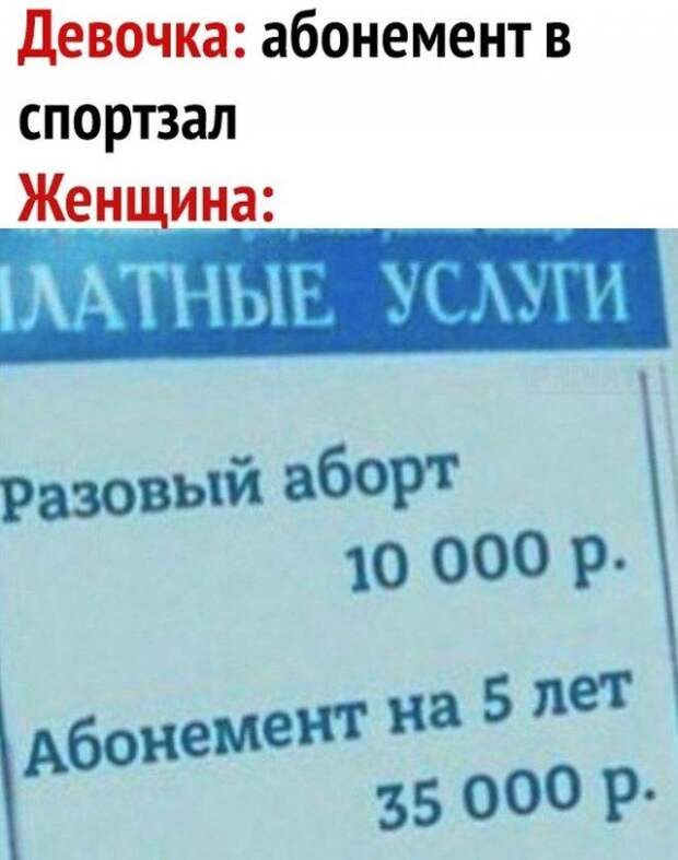 23 женских прикола. Весёлое настроение на несколько дней!