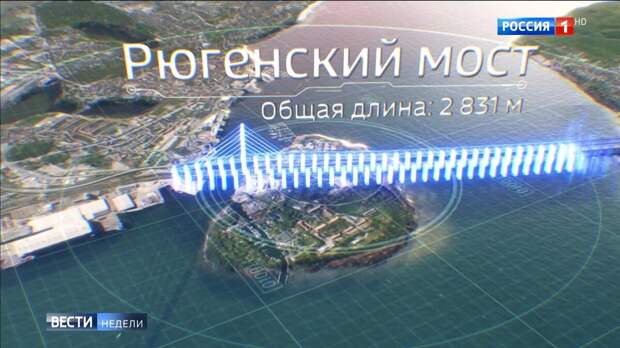 Германия. Рюгенский мост, общая длина 2831 м.