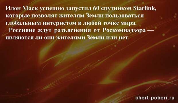 Самые смешные анекдоты ежедневная подборка chert-poberi-anekdoty-chert-poberi-anekdoty-56411212102020-5 картинка chert-poberi-anekdoty-56411212102020-5