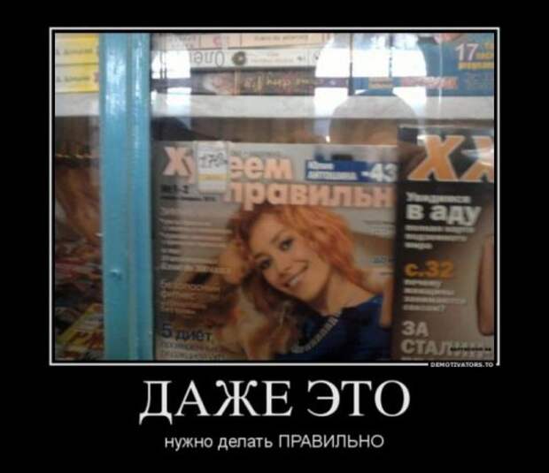 Свежие демотиваторы (26 шт)