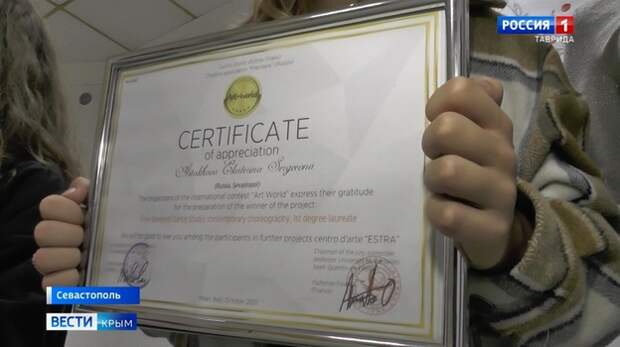 На танцевальном конкурсе в Италии признали российский статус Крыма