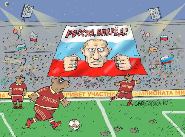 Российский «антифутбол»