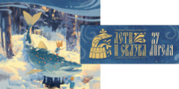 Для многодетных семей Ивановской области на кинофестивале «Дети и сказка» организуют семейный анимационный кампус