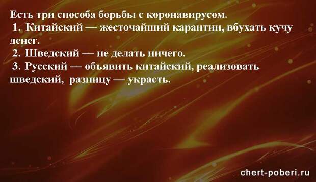 Самые смешные анекдоты ежедневная подборка chert-poberi-anekdoty-chert-poberi-anekdoty-56411212102020-3 картинка chert-poberi-anekdoty-56411212102020-3