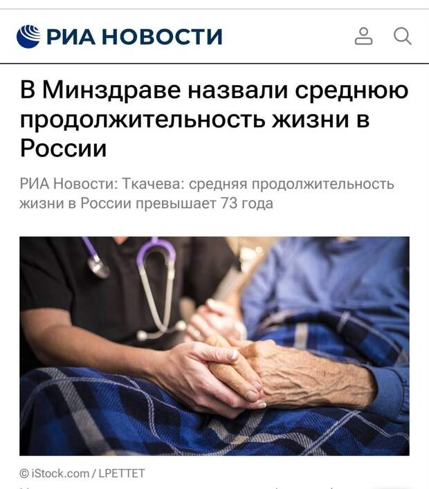 Средняя продолжительность жизни в России сейчас составляет выше 73 лет, до 2036 года показатели должны вырасти до 78-81 года. Об этом рассказала главн...