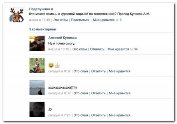 Смешные комментарии в ассортименте (26 фото)