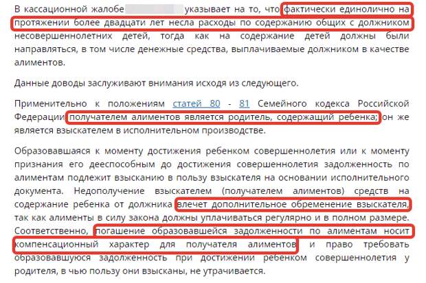 Сын в 18 лет «прощает» отцу долг по алиментам. Но такого права у него нет!