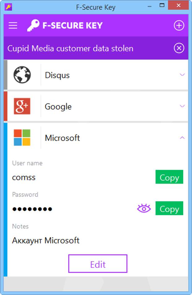 Обзор F-Secure Key: аккаунты