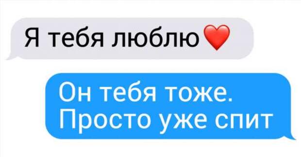18 курьезных мобильных пьес, которые люди обнаружили в своих переписках