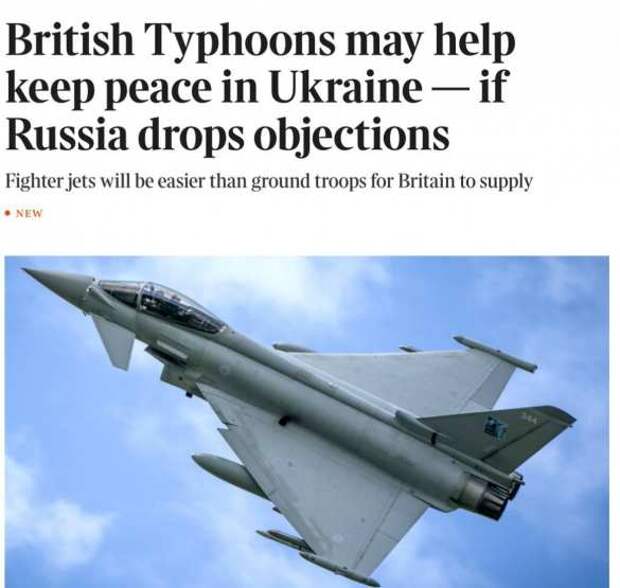 Британия может отправить на Украину свои истребители — The Times | Русская весна