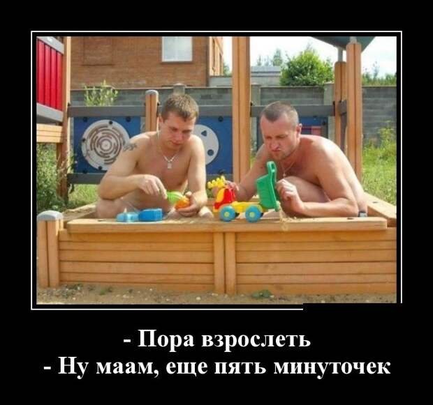 Демотиваторы (30 фото)