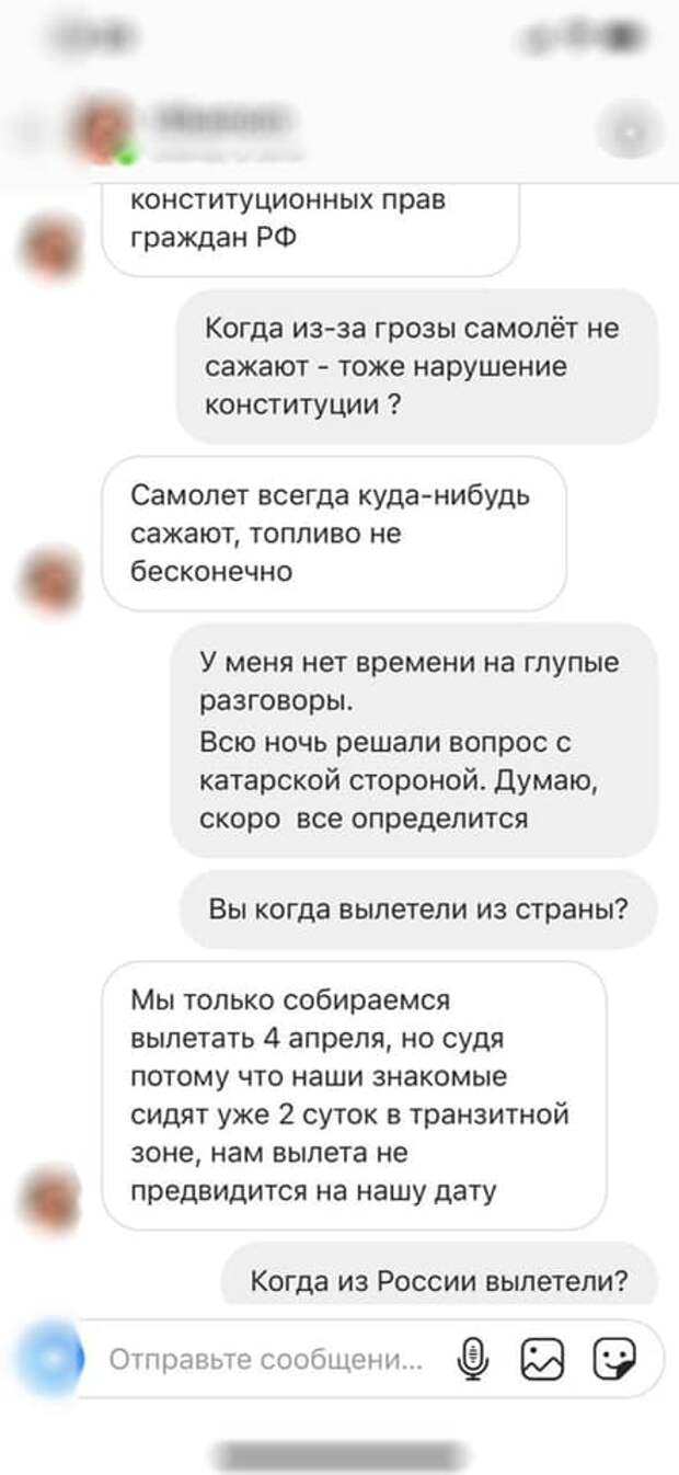 Мария Захарова: «Кому мы помогаем», или Новые похождения туристов