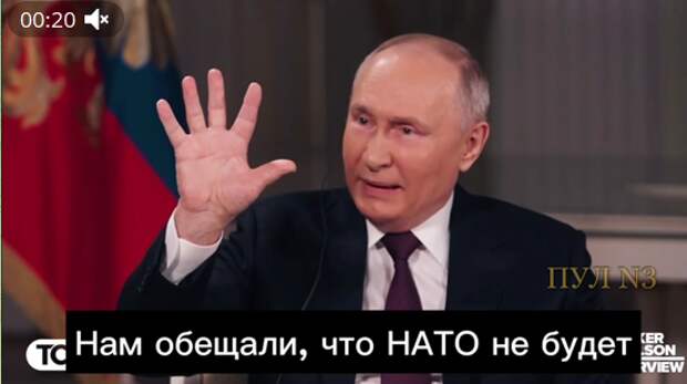 С точки зрения российского зрителя, интервью Путина Карлсону похоже на многие другие, без особых сенсаций. Кроме разве что прямого заявления американцу, что «Северные потоки» хлопнули американцы.-3