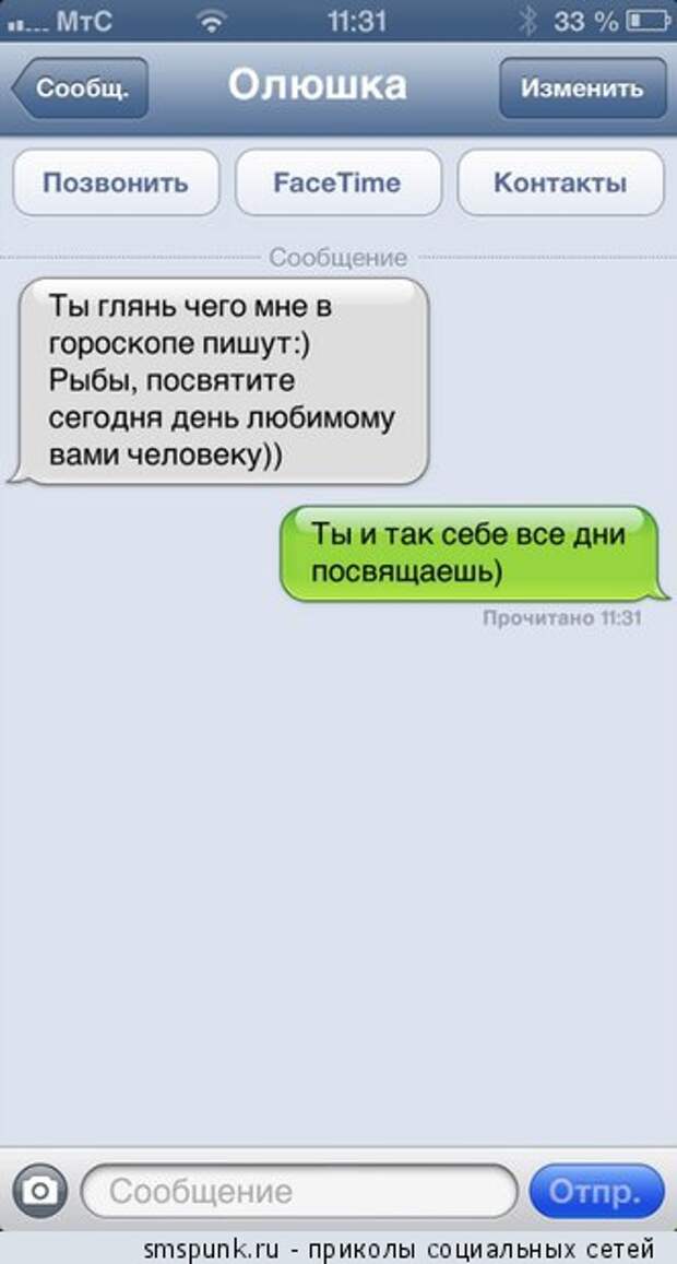 Ты глянь, что мне пишут в гороскопе