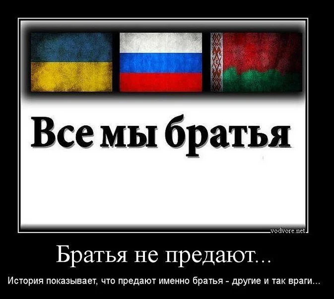 Почему украинцы считаются народом-предателем?