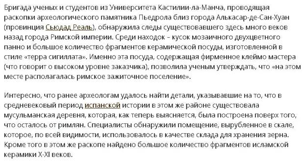 Источник: https://espanarusa.com/ru/news/article/558771