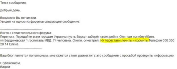 Кто же раскалывает Украину!?