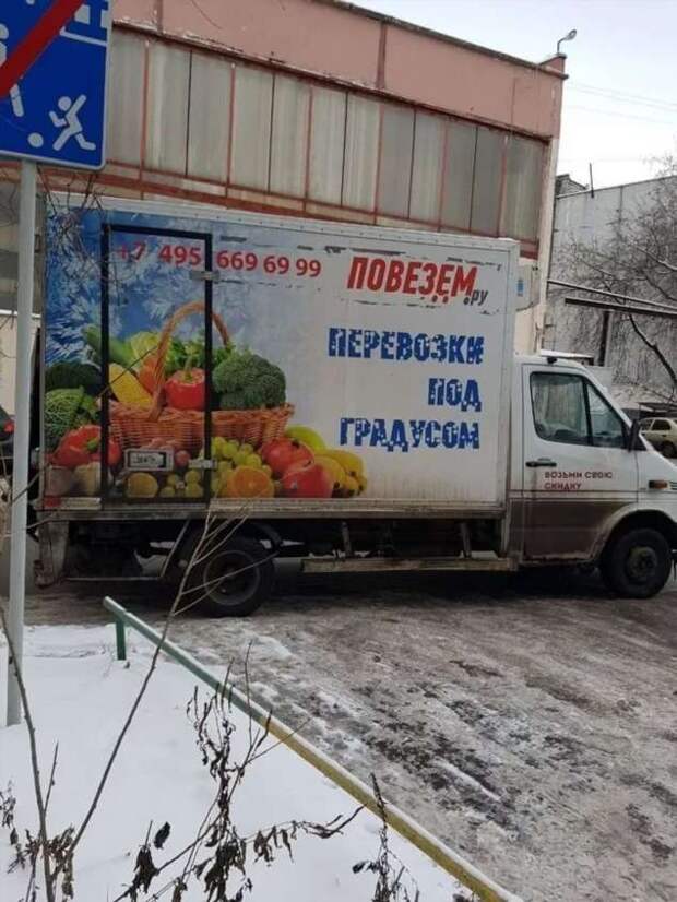 Прикольные вывески. Подборка chert-poberi-vv-chert-poberi-vv-24501211092020-8 картинка chert-poberi-vv-24501211092020-8