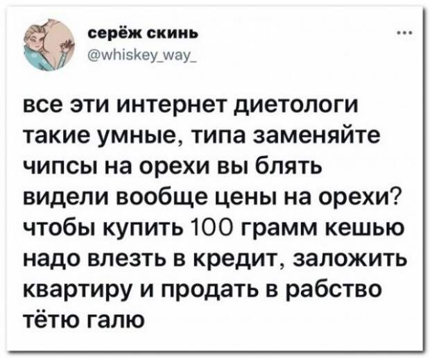 Забавные комментарии из социальных сетей