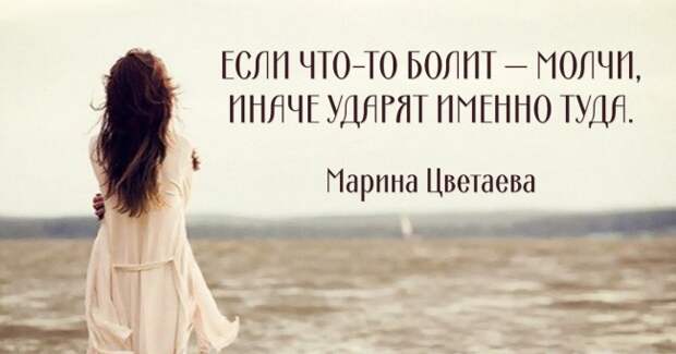 30 пронзительных цитат поэтессы Марины Цветаевой