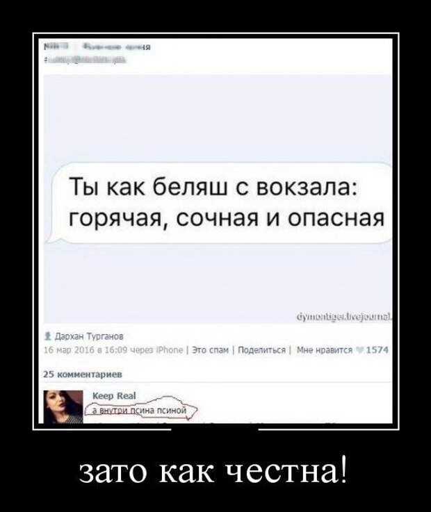 Демотиваторы (30 фото)
