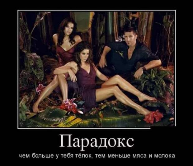 Прикольные демотиваторы с надписями. Подборка chert-poberi-dem-chert-poberi-dem-35480317082020-2 картинка chert-poberi-dem-35480317082020-2