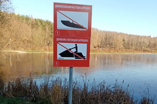 В Зеленограде идет подготовка зон отдыха к зиме В Зеленограде идет подготовка зон отдыха к зиме