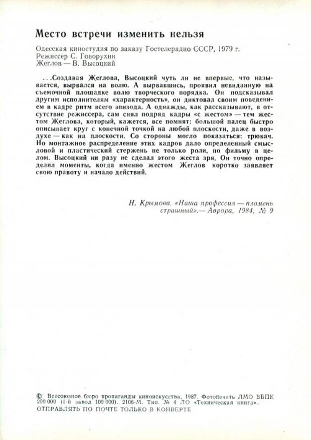 Владимир Высоцкий (74 фото) Владимир Высоцкий (74 фото)