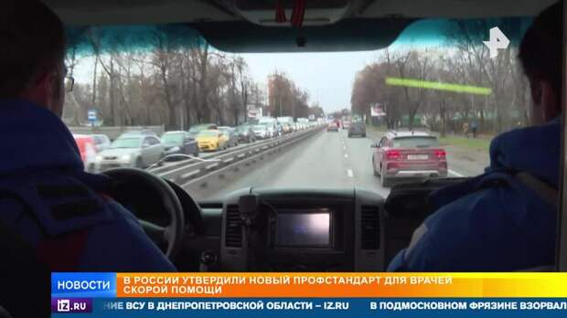 В России упростили допуск к работе для врачей скорой помощи