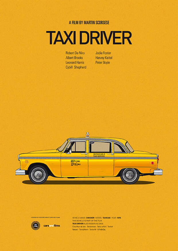 Автопарк культовых фильмов
