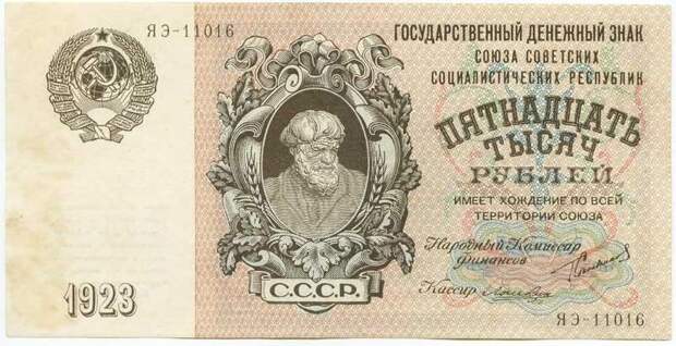 Россия. 15 000 рублей
