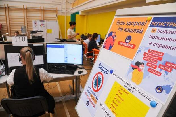 Московских работодателей подключили к профилактике коронавируса Московских работодателей подключили к профилактике коронавируса