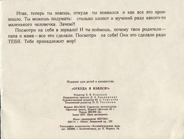 Откуда я взялся (35 фото) Откуда я взялся (35 фото)