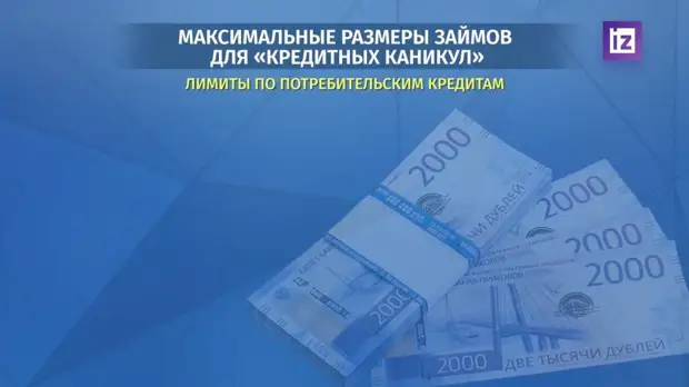 Отсрочное дело: заемщики могут получить несколько кредитных каникул