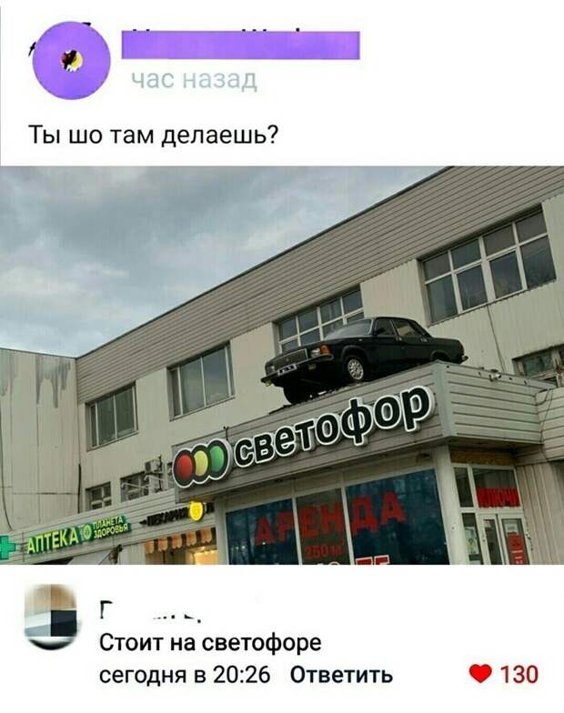 15. Когда просто стоишь на Светофоре 15. Когда просто стоишь на Светофоре