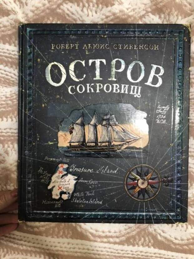 «Остров сокровищ», Роберт Стивенсон. / Фото: www.labirint.ru