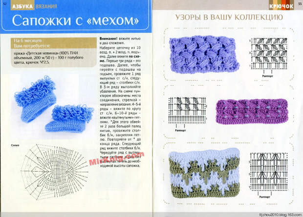 Азбука вязания №4 2014 - 紫苏 - 紫苏的博客 Азбука вязания №4 2014 - 紫苏 - 紫苏的博客