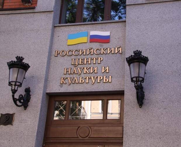 Нацисты цепью заблокировали ворота Российского центра науки и культуры в Киеве