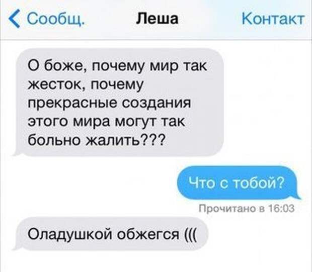 Позитивная переписка с неожиданным поворотом Позитивная переписка с неожиданным поворотом