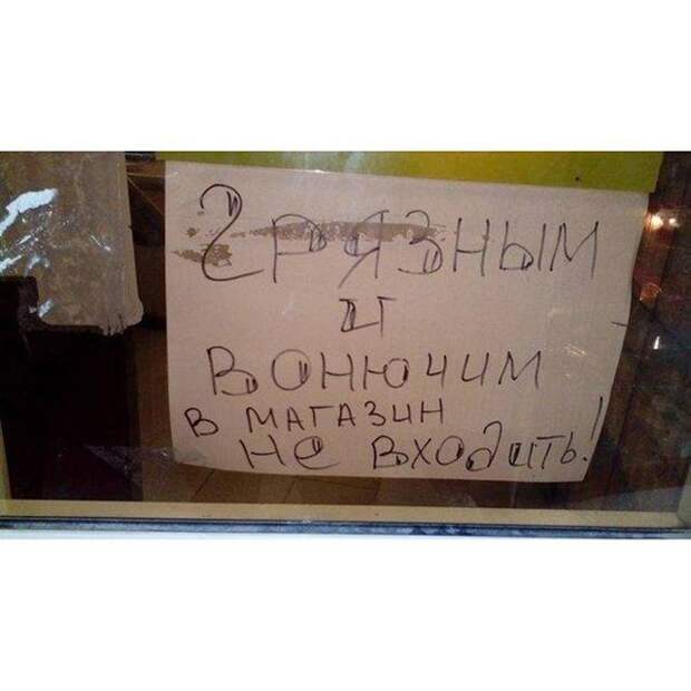 Объявления в некоторых магазинах за гранью дозволенного Объявления в некоторых магазинах за гранью дозволенного Города России, города, екатеринбург, прикол, урал