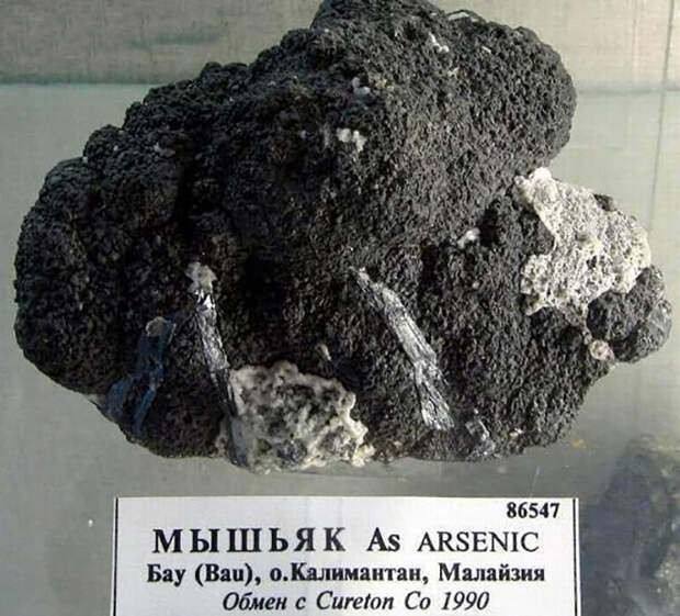 Порода с мышьяком.